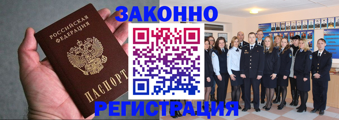 где прописаться в Арсеньеве