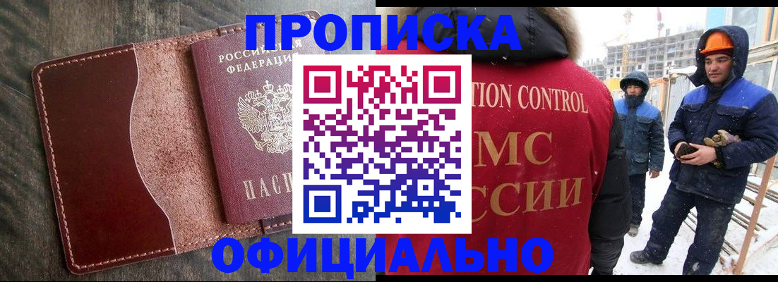 временная регистрация адрес в Арсеньеве