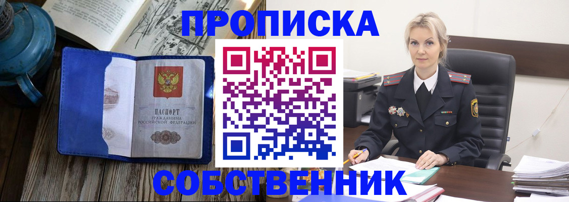 временная регистрация поиск в Арсеньеве