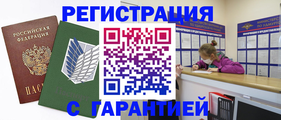 временная регистрация поиск в Арсеньеве