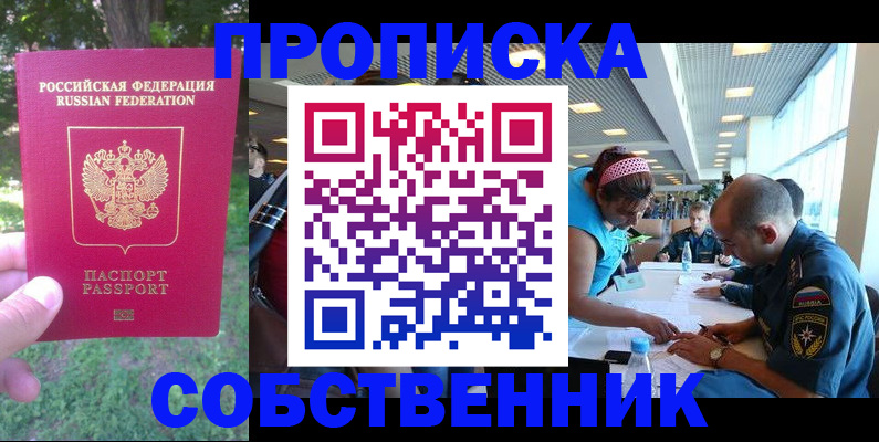 миграционный учет в Арсеньеве