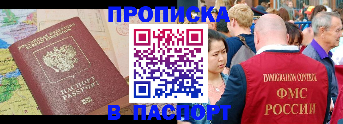 временная регистрация законно в Арсеньеве