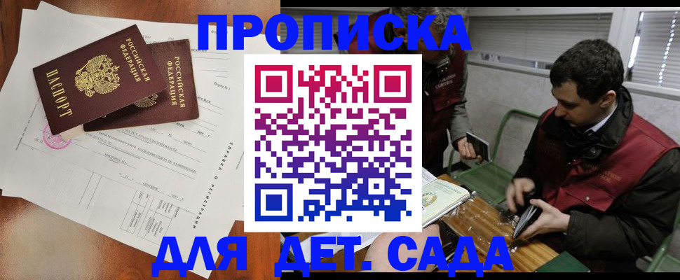 прописка регистрация в Арсеньеве