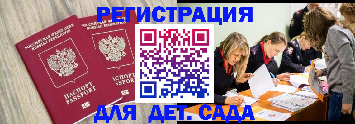 прописка поиск в Арсеньеве